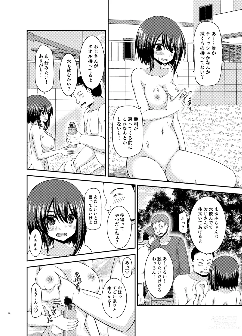 Page 66 of doujinshi Netorare Roshutsu Shoujo 2