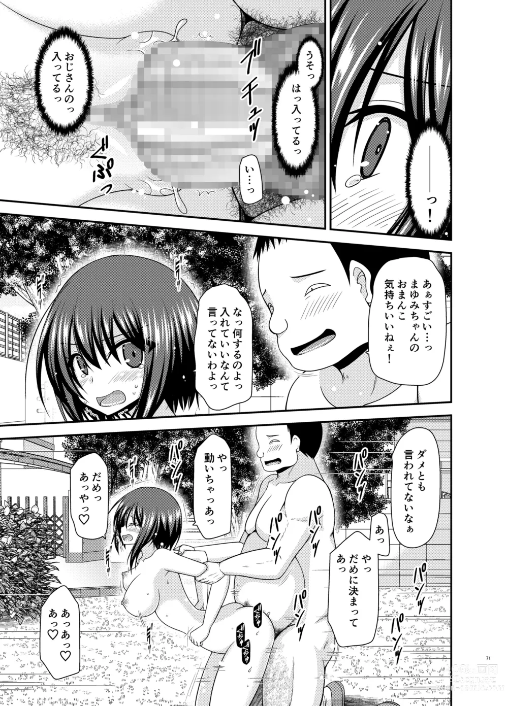 Page 69 of doujinshi Netorare Roshutsu Shoujo 2