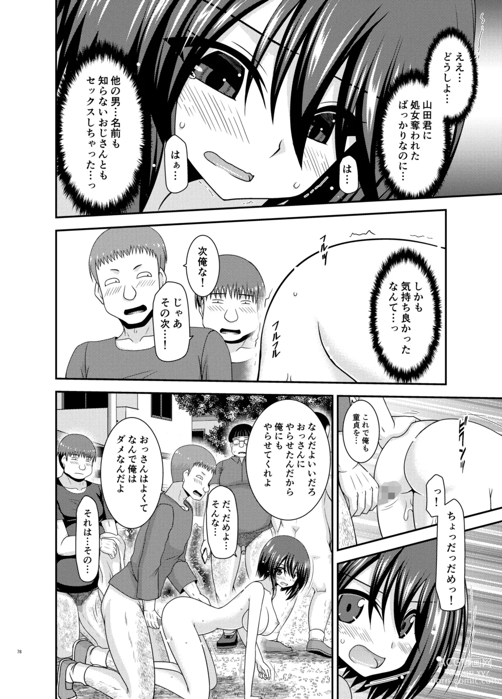 Page 76 of doujinshi Netorare Roshutsu Shoujo 2