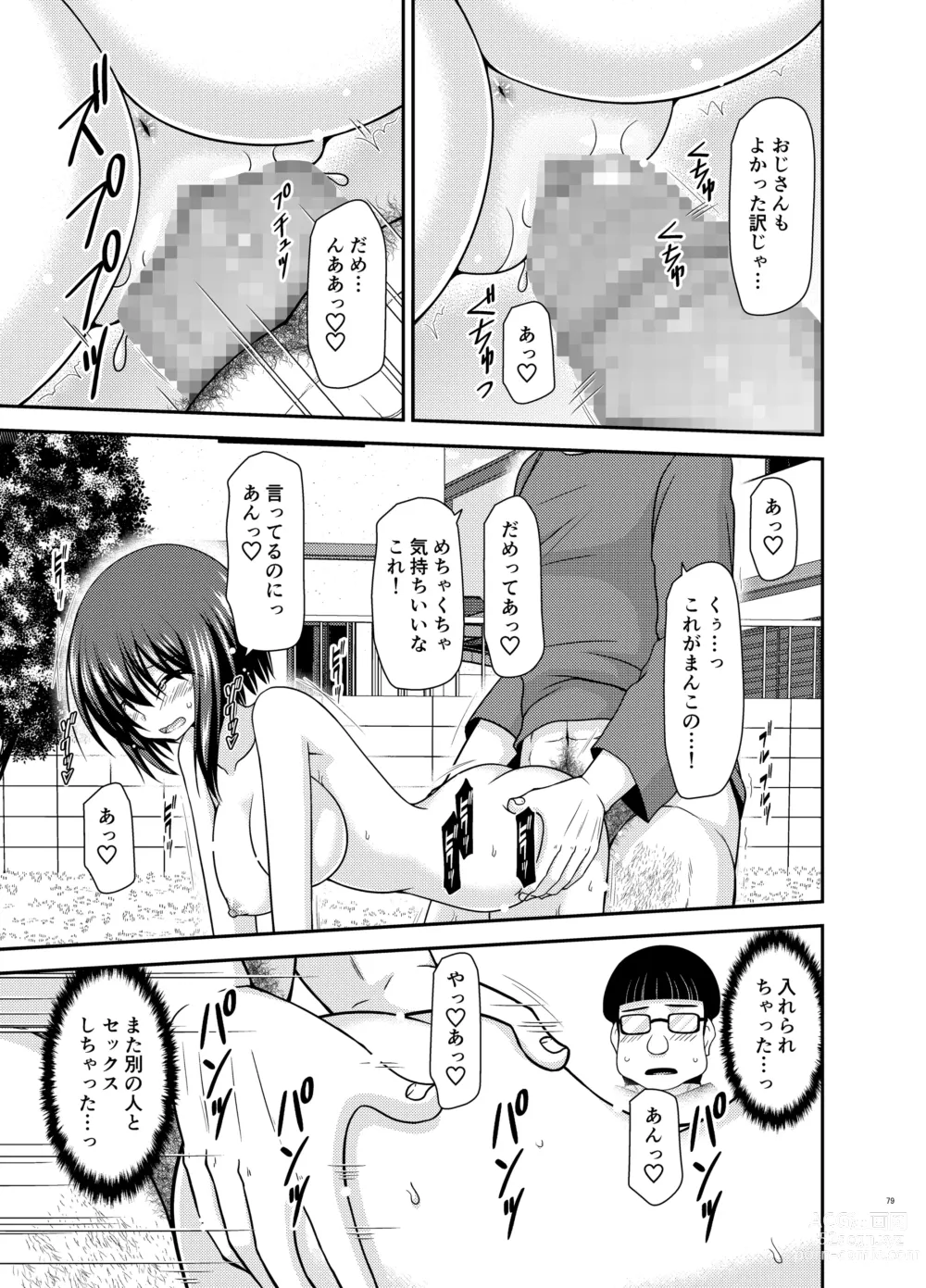 Page 77 of doujinshi Netorare Roshutsu Shoujo 2