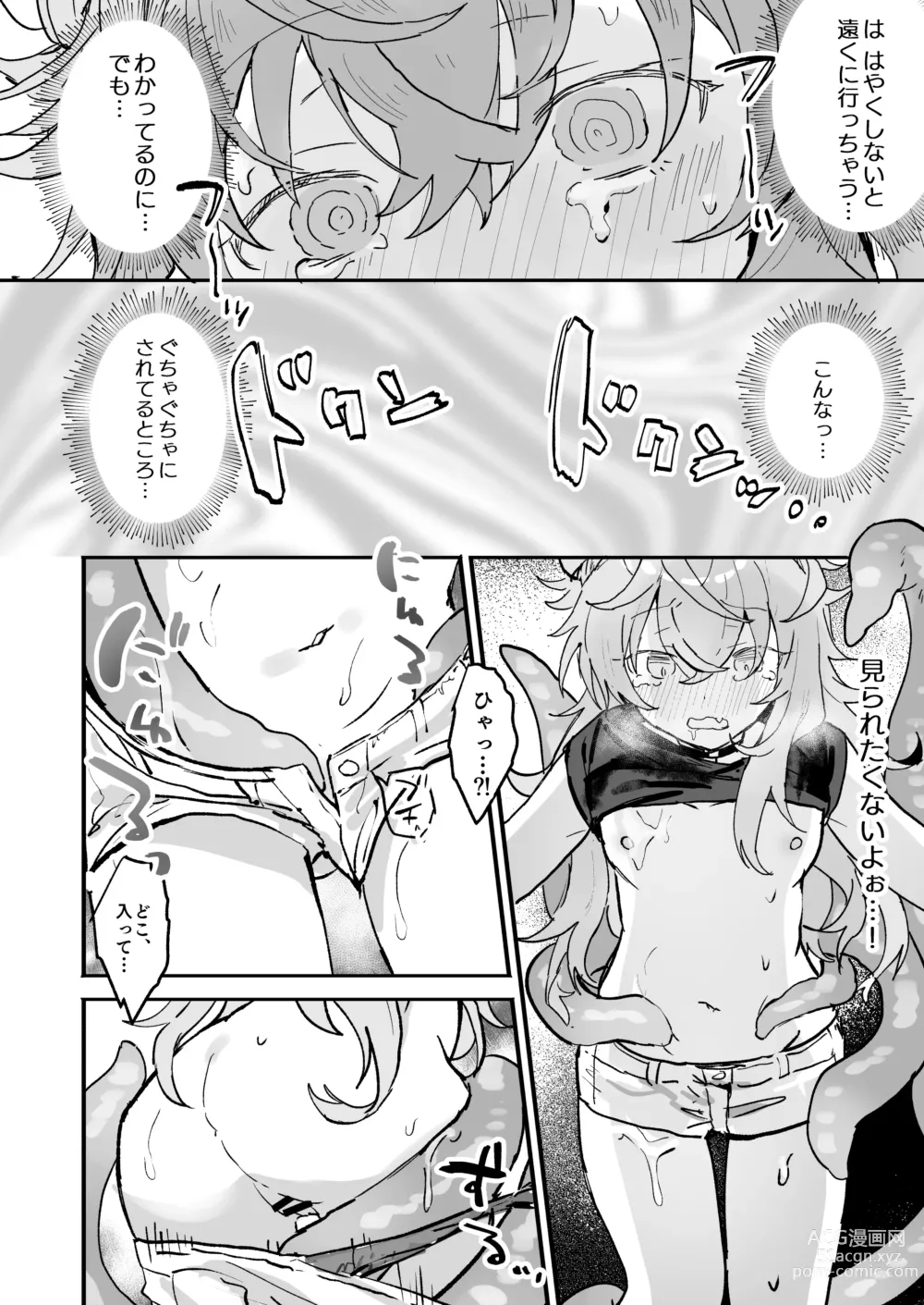 Page 15 of doujinshi Vinya-chan Nigerarenai!