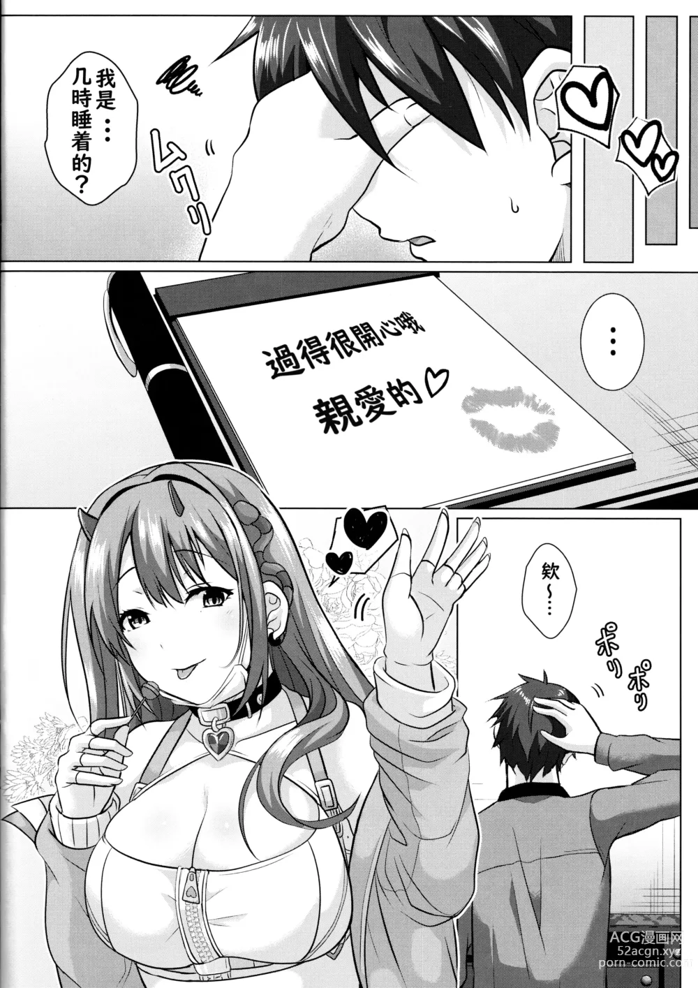 Page 15 of doujinshi Darling Hunt Lv. 10