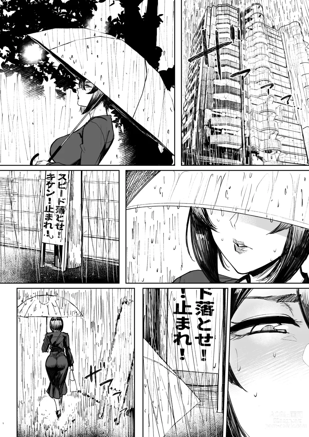 Page 5 of doujinshi Special EXtra FRIEND SeFrie Tsuma Yukari Vol.02 RE