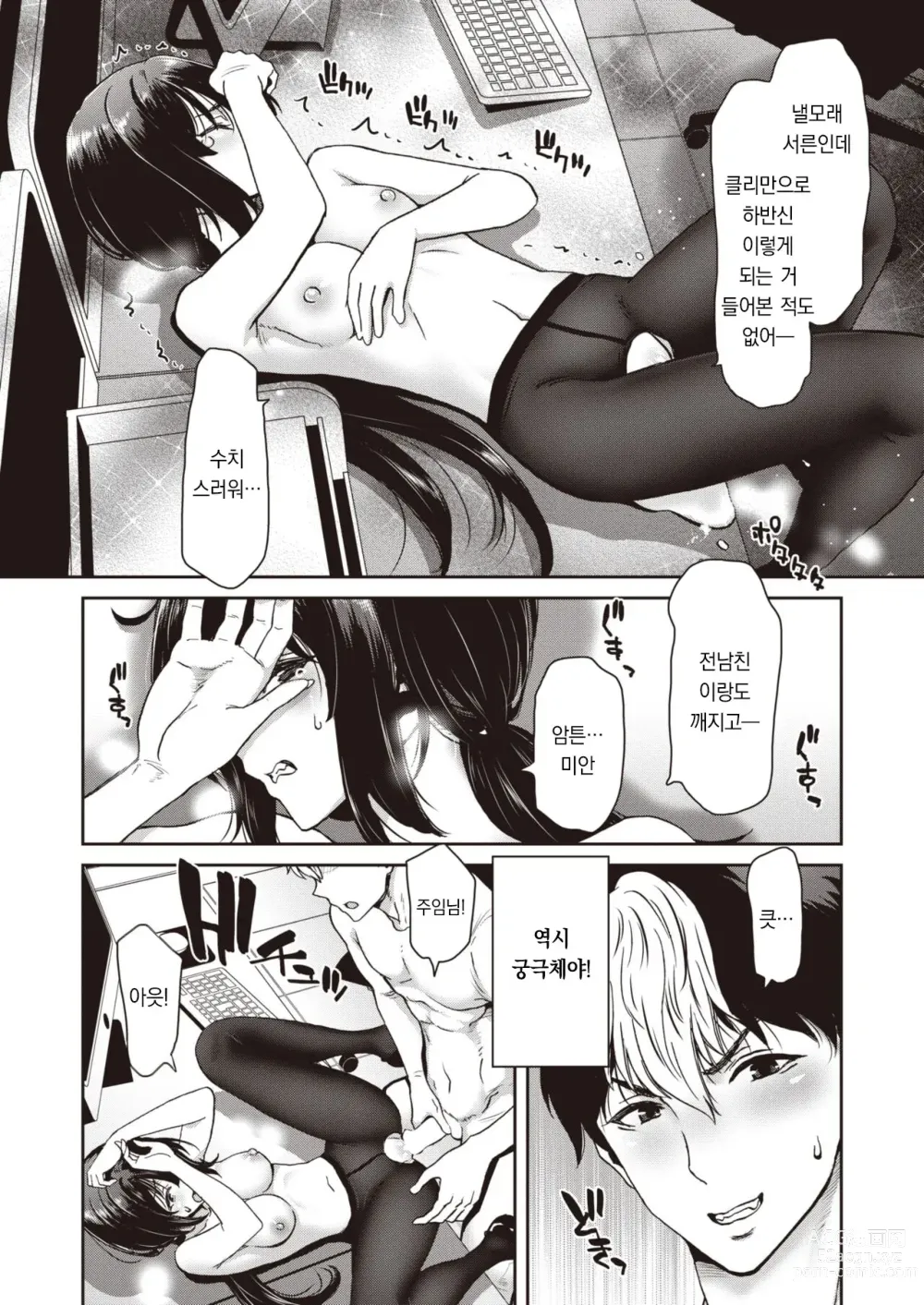 Page 15 of manga 얕보지 마!