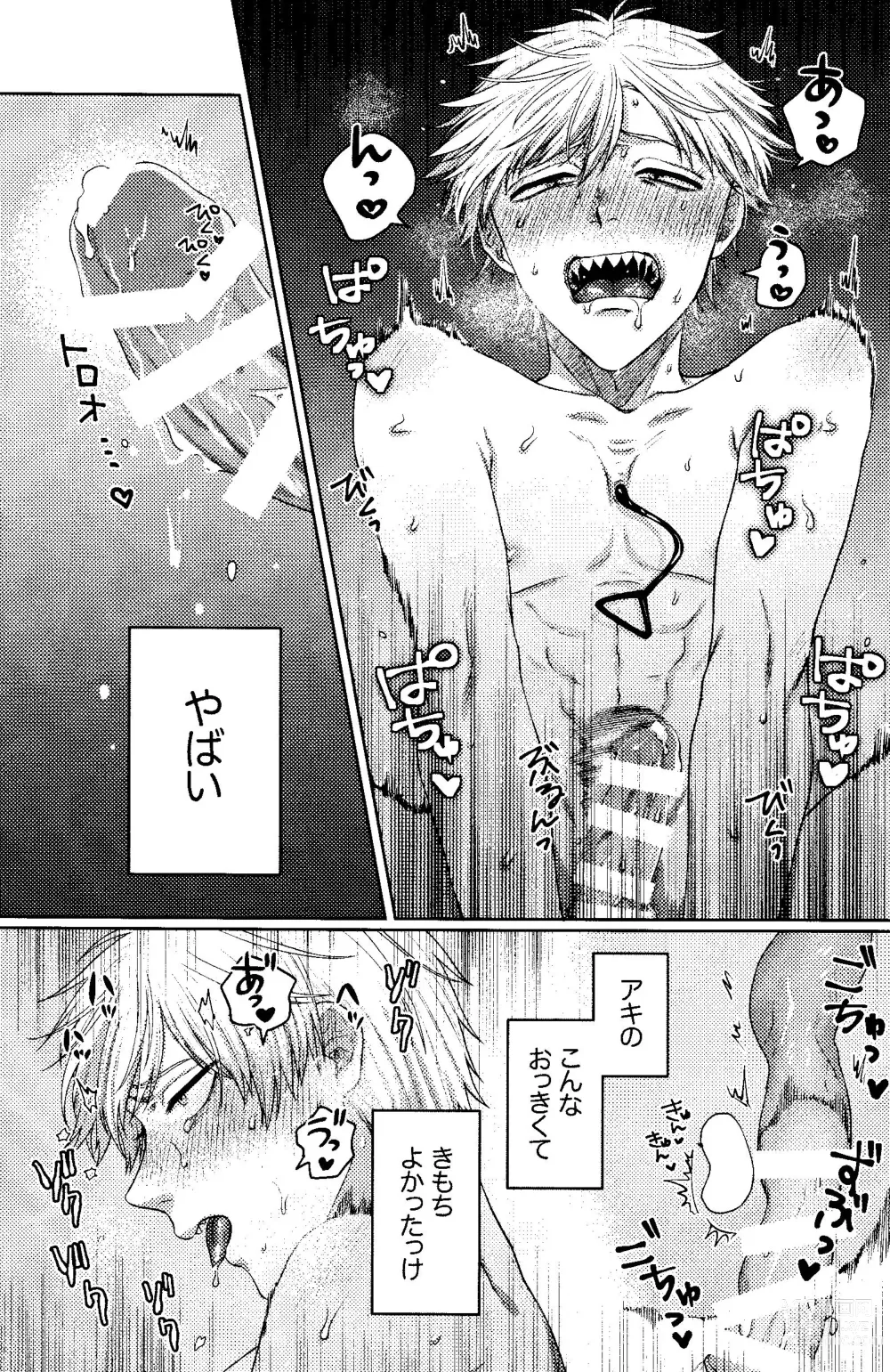 Page 20 of doujinshi Liar