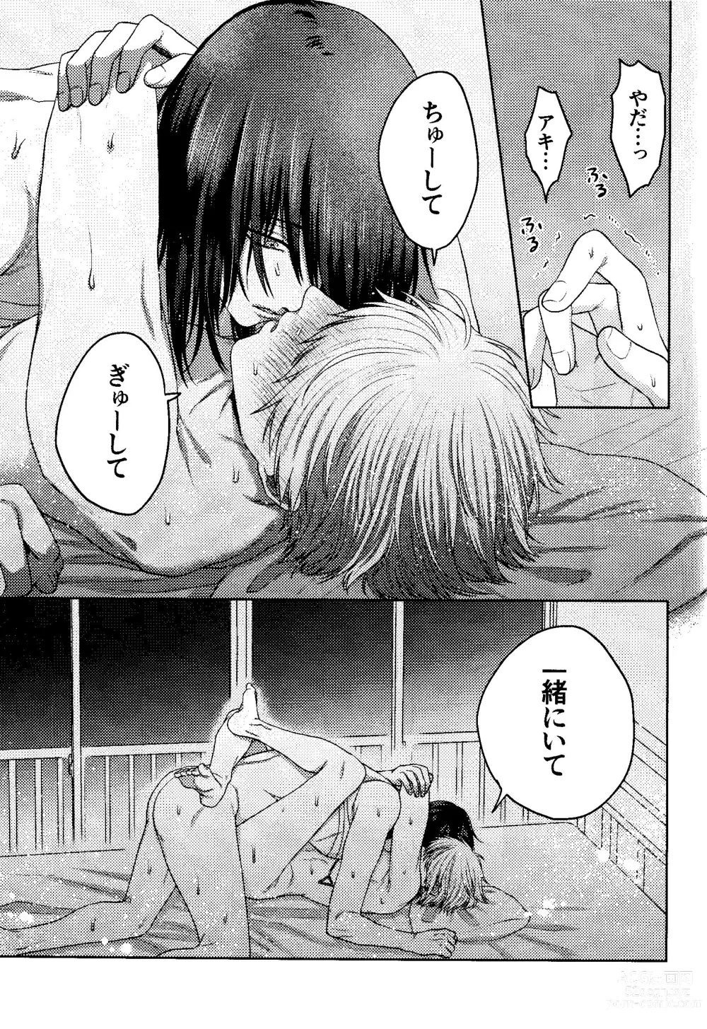 Page 42 of doujinshi Liar