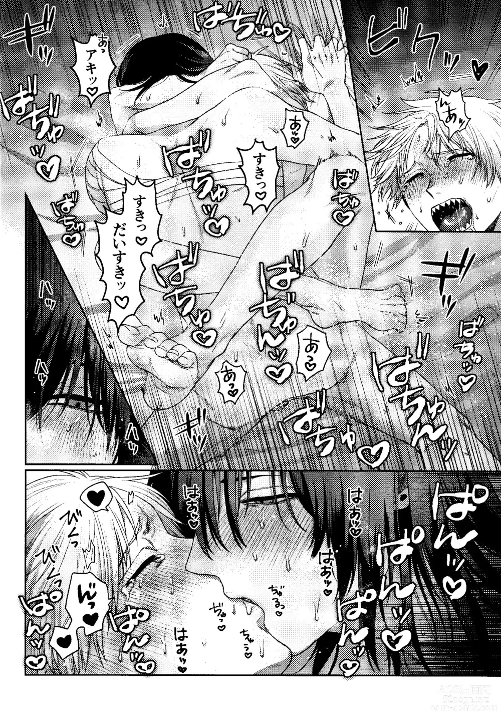 Page 43 of doujinshi Liar