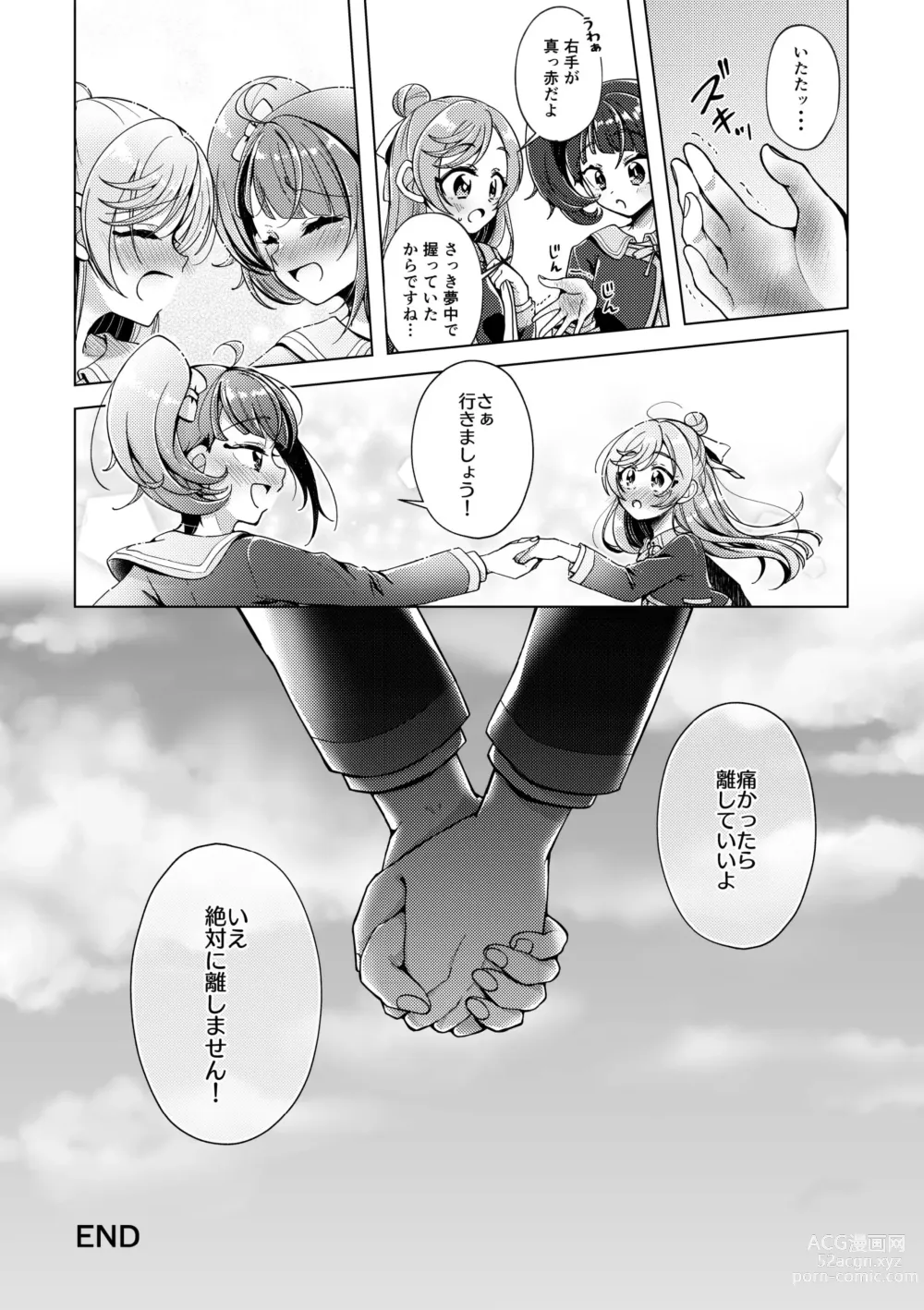 Page 28 of doujinshi Zankou no Sora