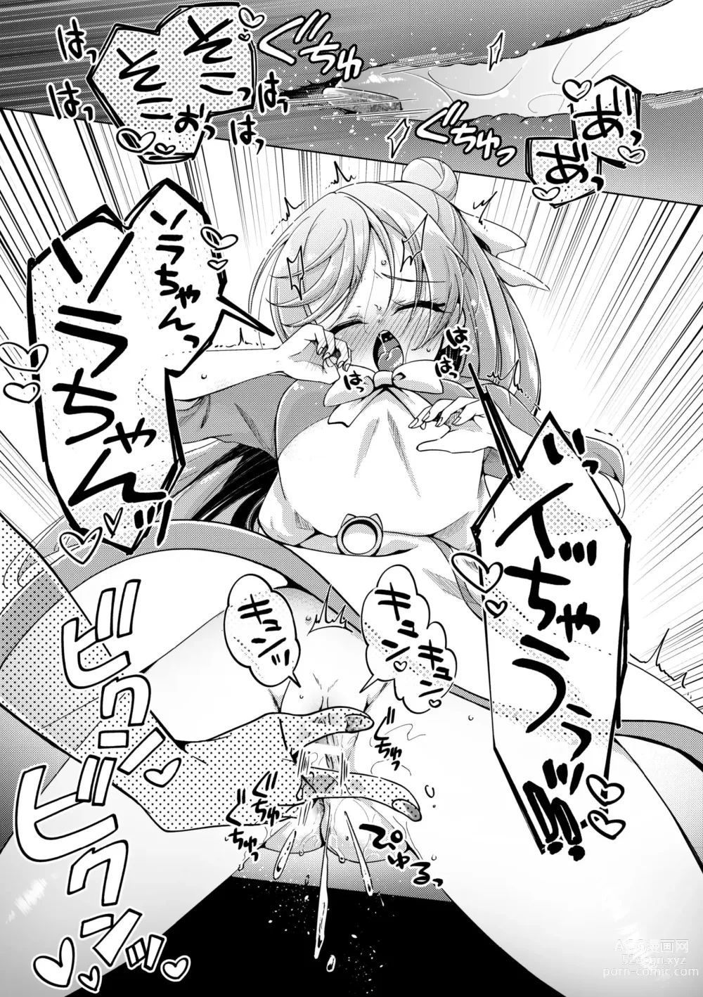 Page 10 of doujinshi Zankou no Sora