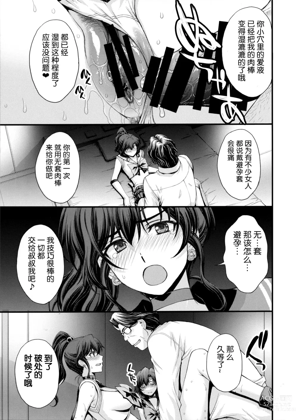 Page 20 of doujinshi 败给肉棒的真琴酱with亚米酱