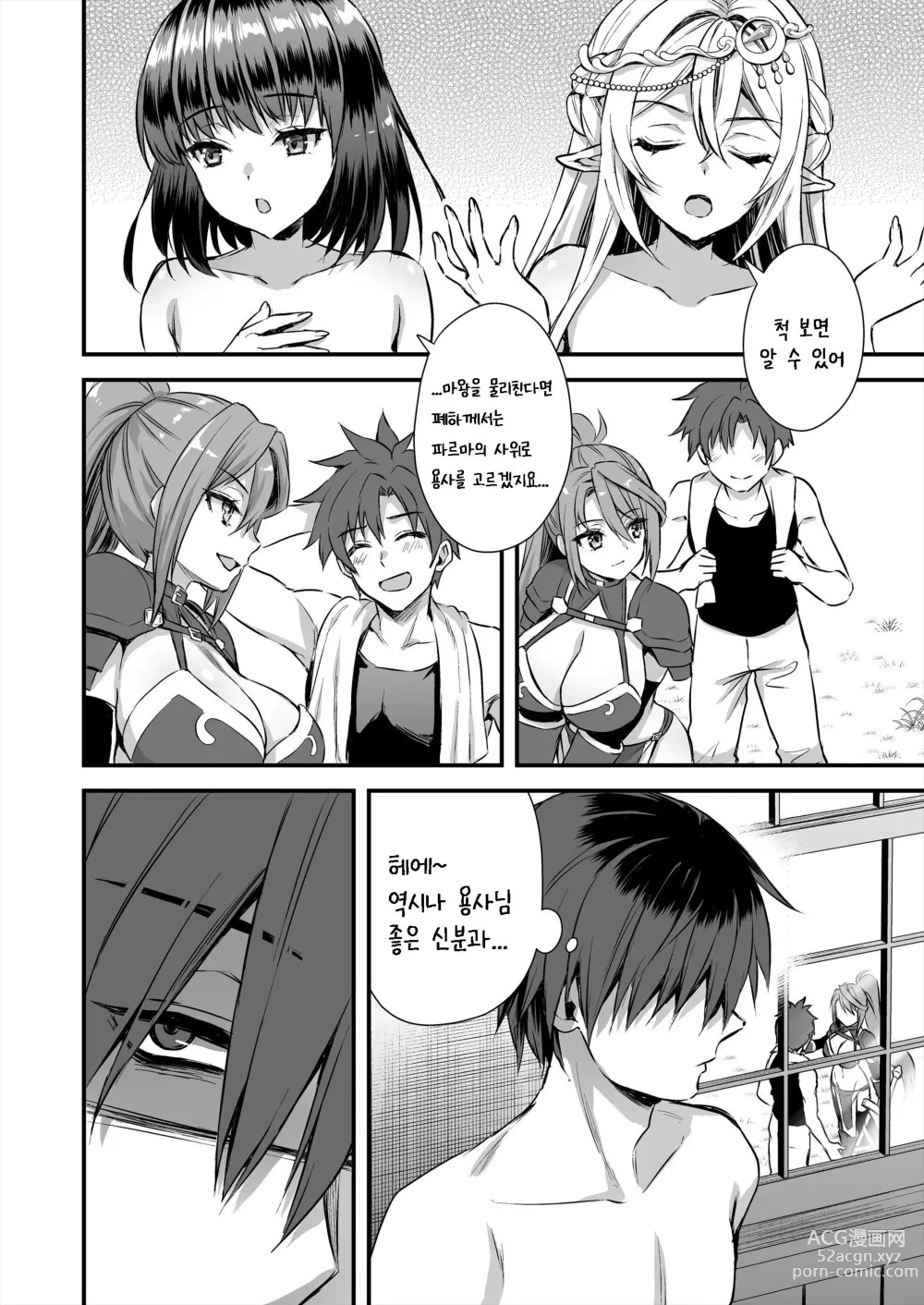 Page 17 of doujinshi Isekai Elf Hatsujou no Magan 6 ~Hime no Muma Choukyou Hen~｜이세계 엘프 발정의 마안 6 ~공주의 몽마조교편~