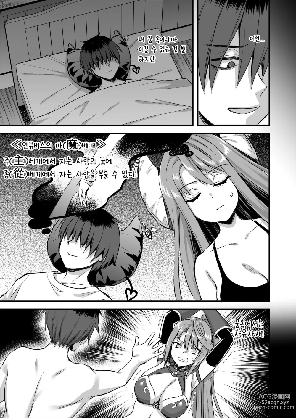 Page 22 of doujinshi Isekai Elf Hatsujou no Magan 6 ~Hime no Muma Choukyou Hen~｜이세계 엘프 발정의 마안 6 ~공주의 몽마조교편~