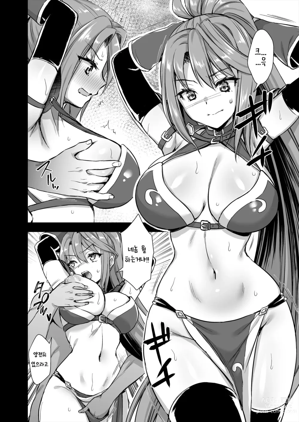 Page 23 of doujinshi Isekai Elf Hatsujou no Magan 6 ~Hime no Muma Choukyou Hen~｜이세계 엘프 발정의 마안 6 ~공주의 몽마조교편~