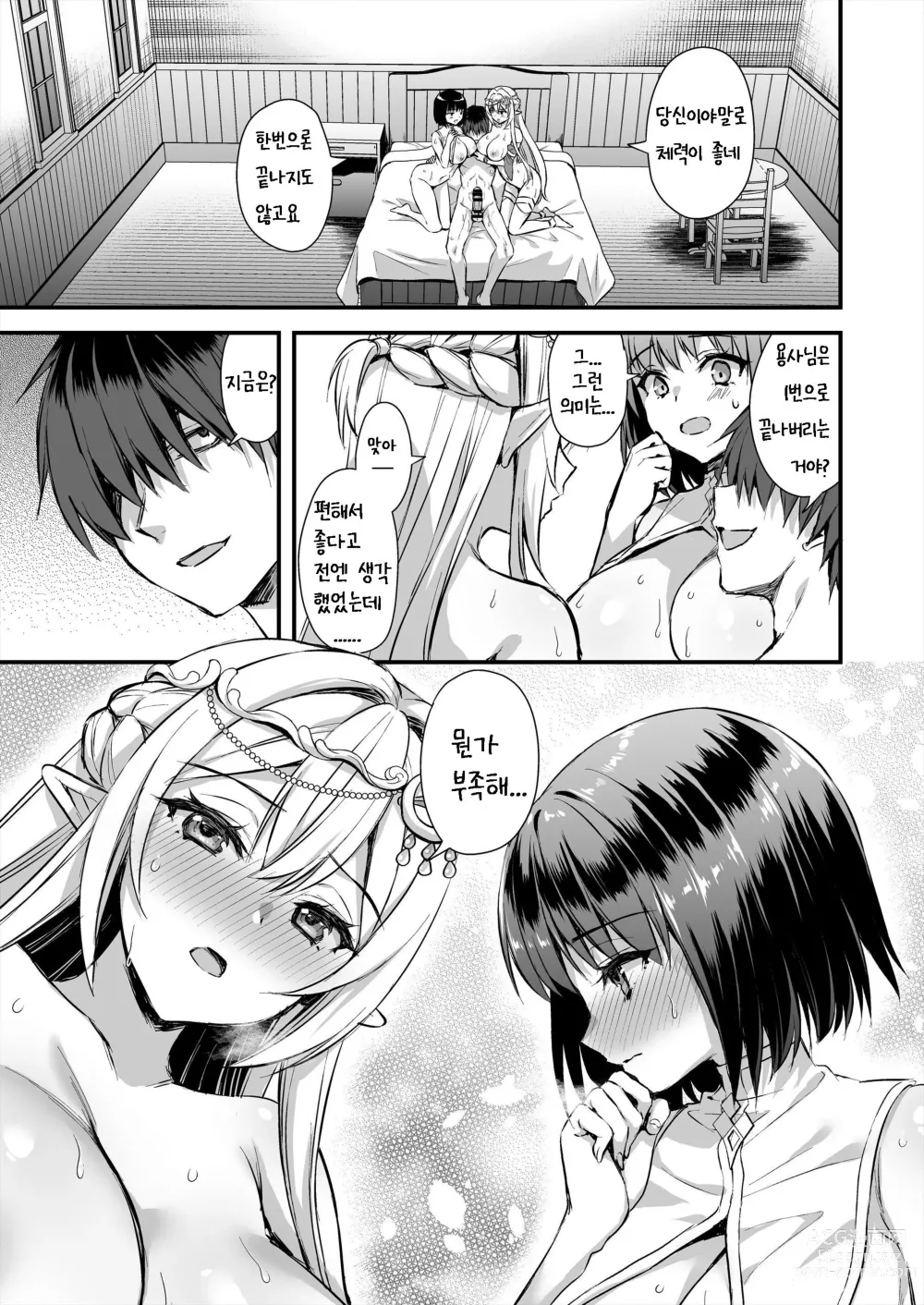 Page 4 of doujinshi Isekai Elf Hatsujou no Magan 6 ~Hime no Muma Choukyou Hen~｜이세계 엘프 발정의 마안 6 ~공주의 몽마조교편~