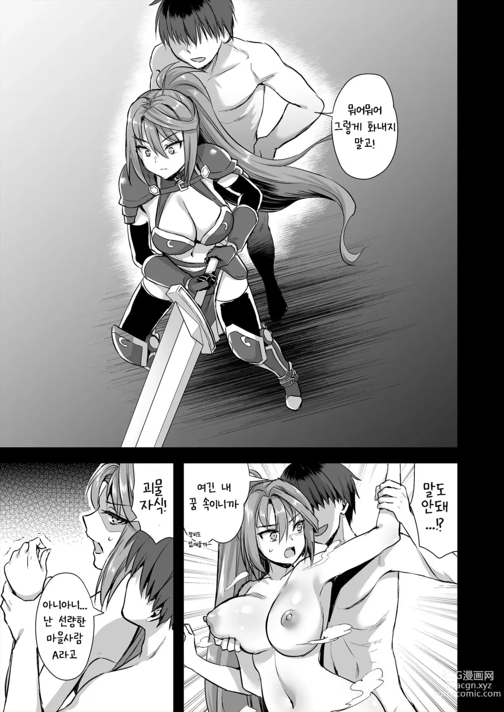 Page 34 of doujinshi Isekai Elf Hatsujou no Magan 6 ~Hime no Muma Choukyou Hen~｜이세계 엘프 발정의 마안 6 ~공주의 몽마조교편~