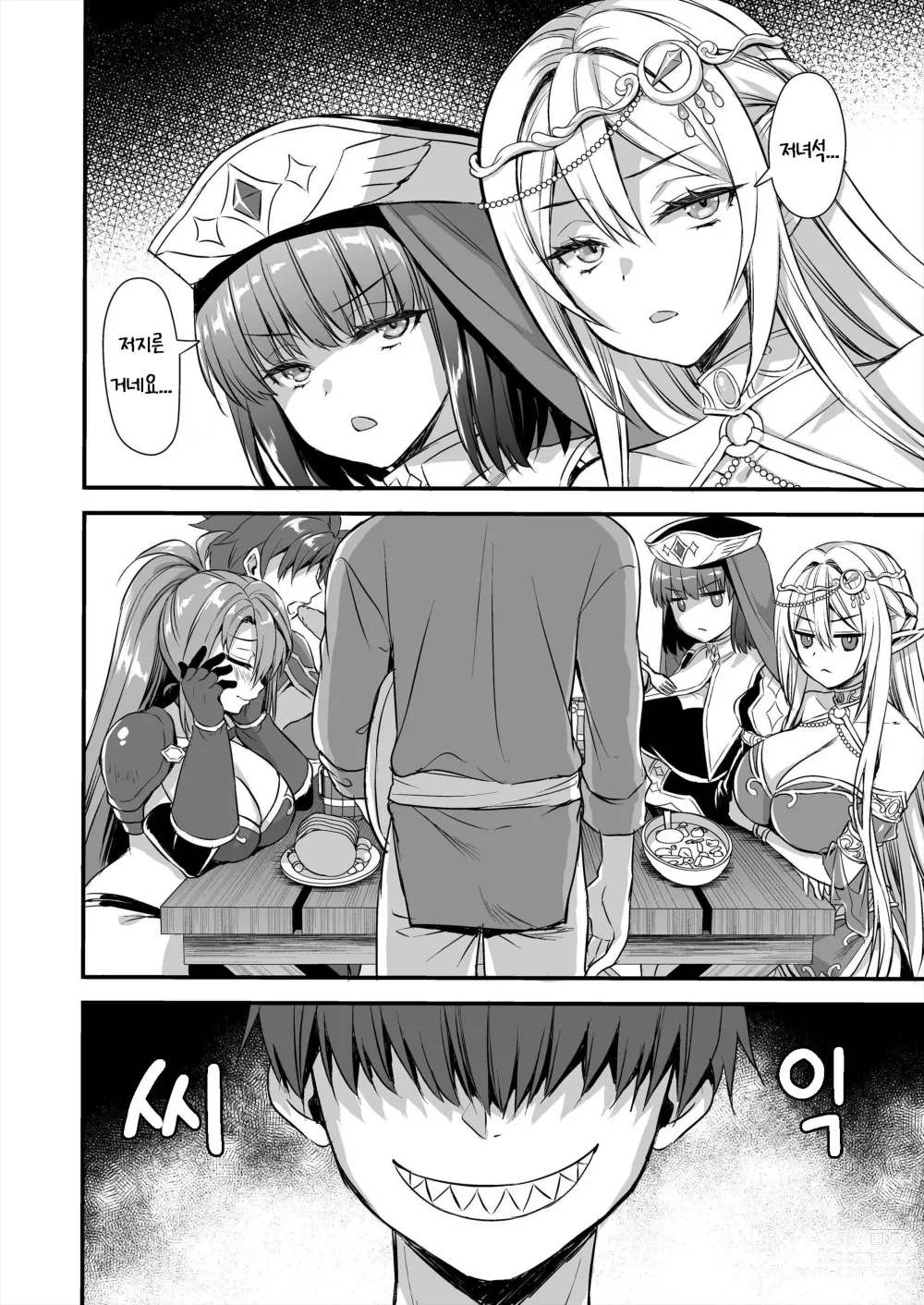 Page 49 of doujinshi Isekai Elf Hatsujou no Magan 6 ~Hime no Muma Choukyou Hen~｜이세계 엘프 발정의 마안 6 ~공주의 몽마조교편~