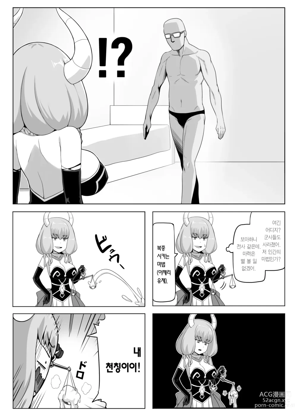 Page 2 of doujinshi 아우라와 한 판 하기 위해 엄청나게 마력을 모아 왔습니다