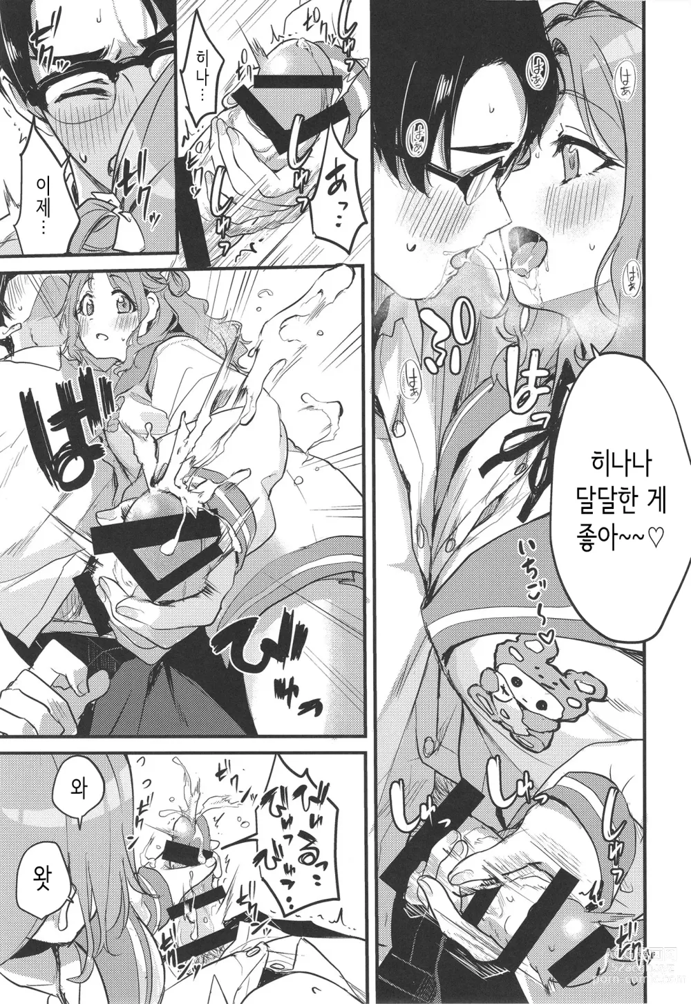 Page 11 of doujinshi 아이돌인 여자아이도 섹스하고 싶어! ~이치카와 히나나의 경우~