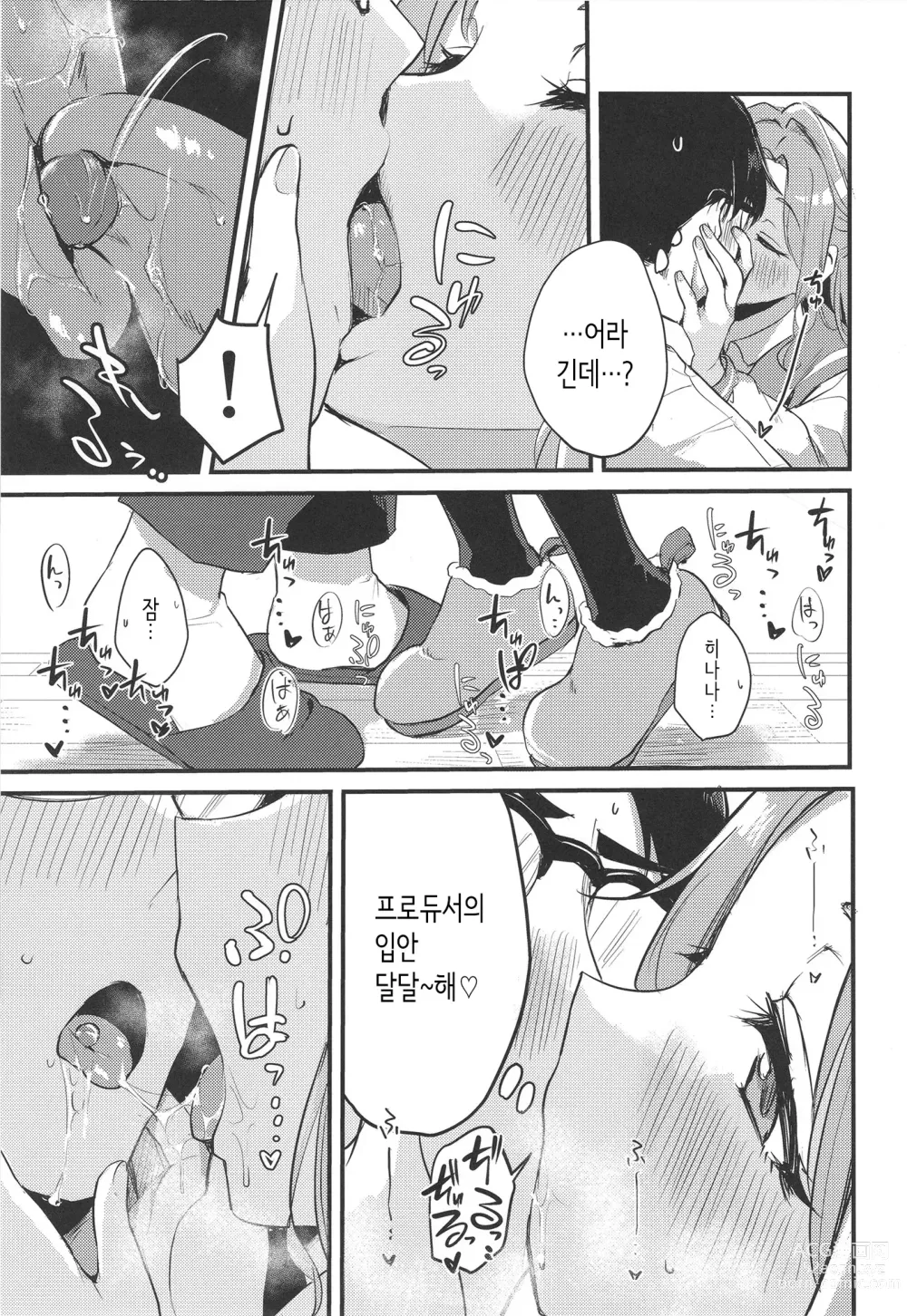 Page 7 of doujinshi 아이돌인 여자아이도 섹스하고 싶어! ~이치카와 히나나의 경우~