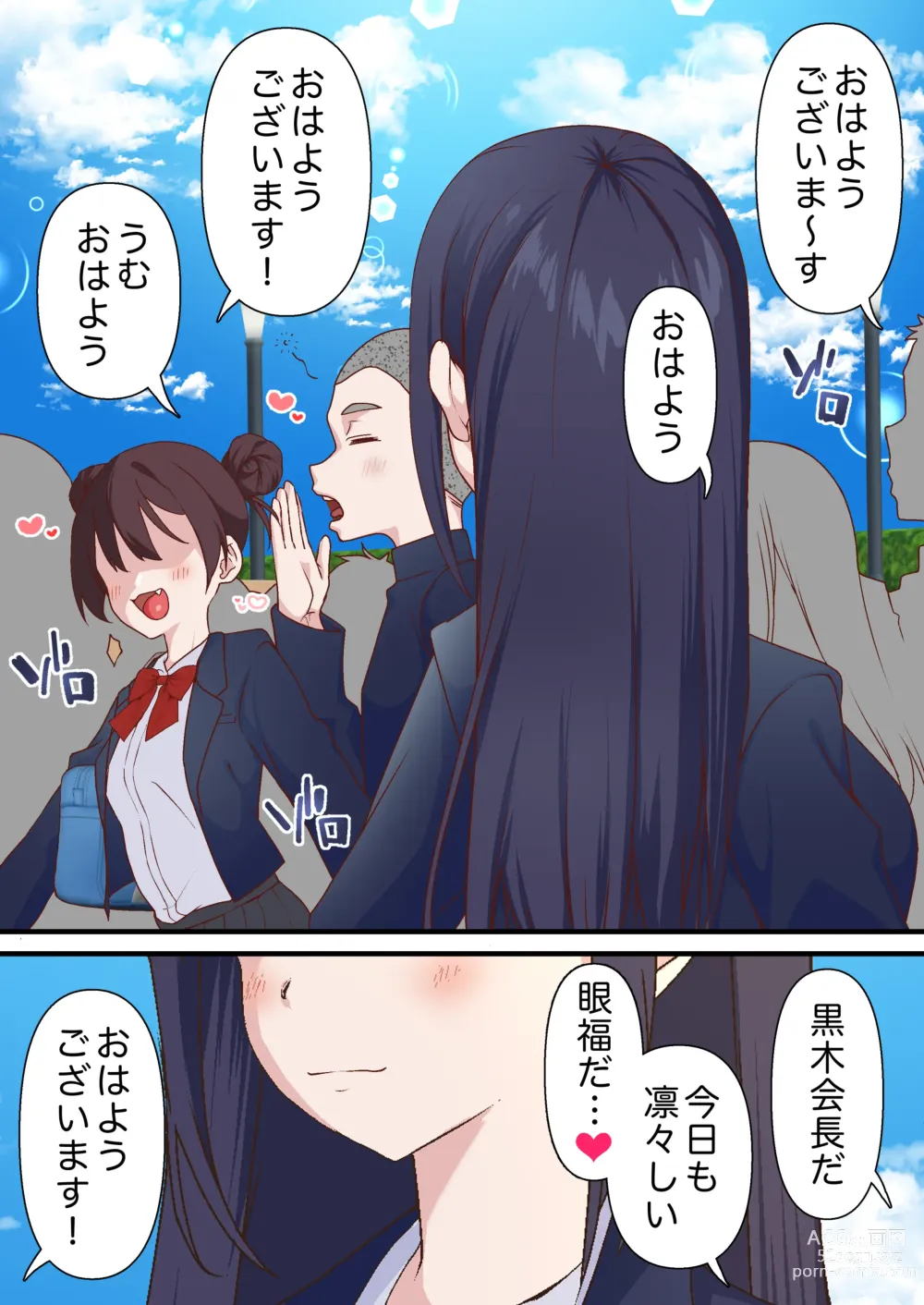 Page 4 of doujinshi Saimin Charao Otoko netorare Setokai1