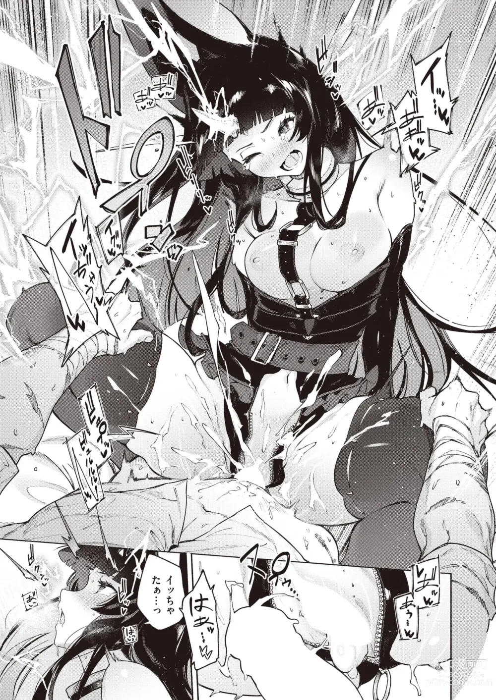 Page 18 of manga Isekai Rakuten Vol. 29