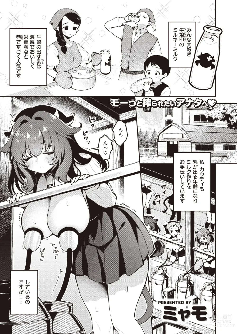 Page 20 of manga Isekai Rakuten Vol. 29