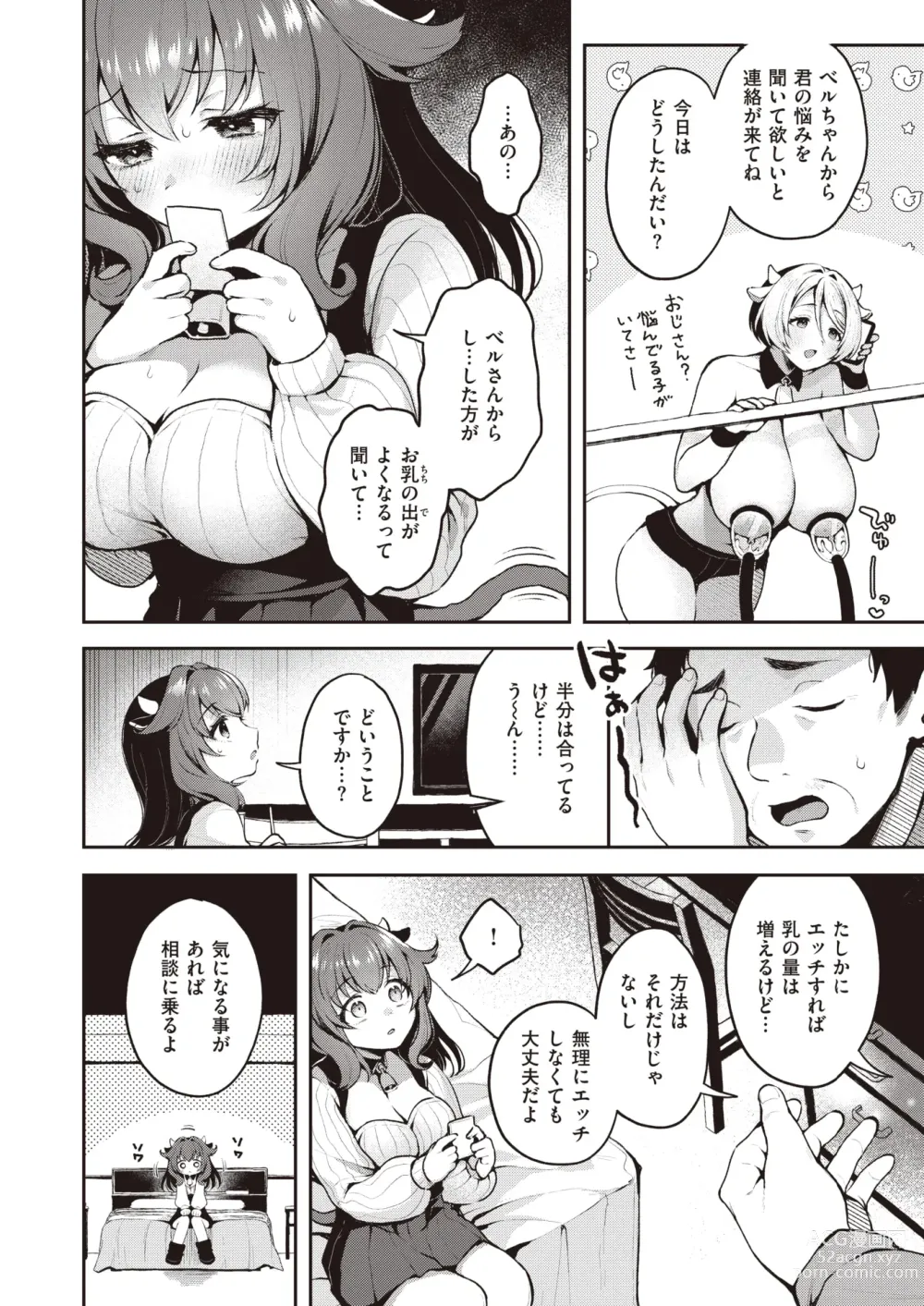 Page 25 of manga Isekai Rakuten Vol. 29