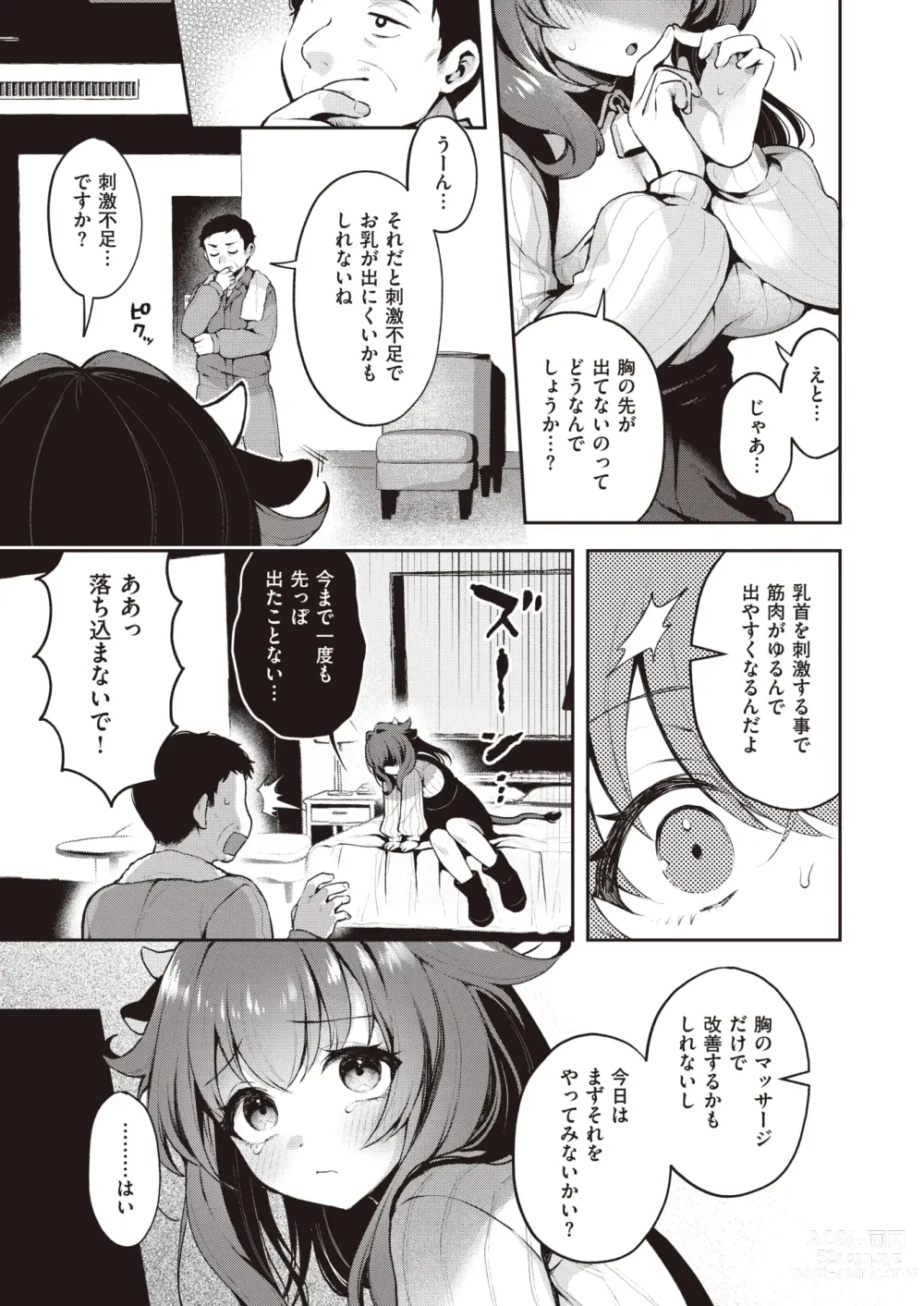 Page 26 of manga Isekai Rakuten Vol. 29