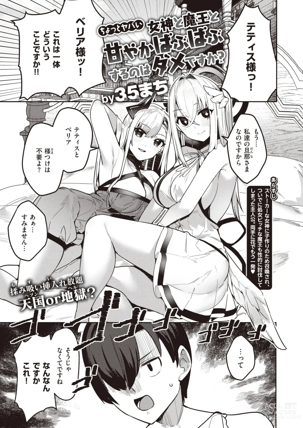 Page 46 of manga Isekai Rakuten Vol. 29