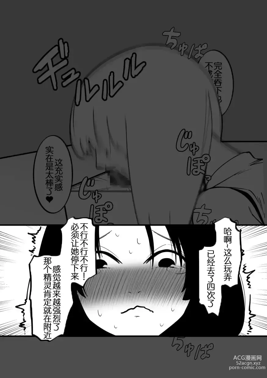 Page 11 of doujinshi 阴蒂被偷走的巨人娘!