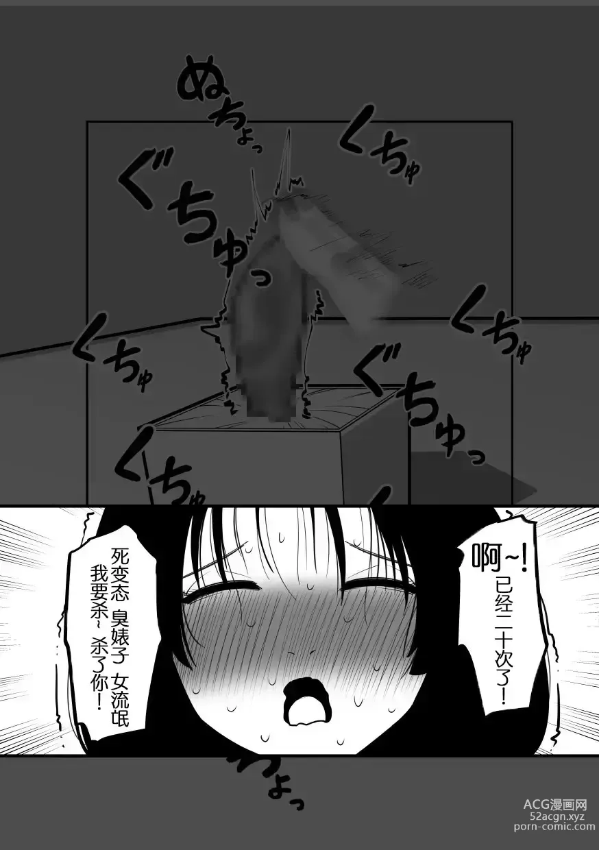 Page 17 of doujinshi 阴蒂被偷走的巨人娘!