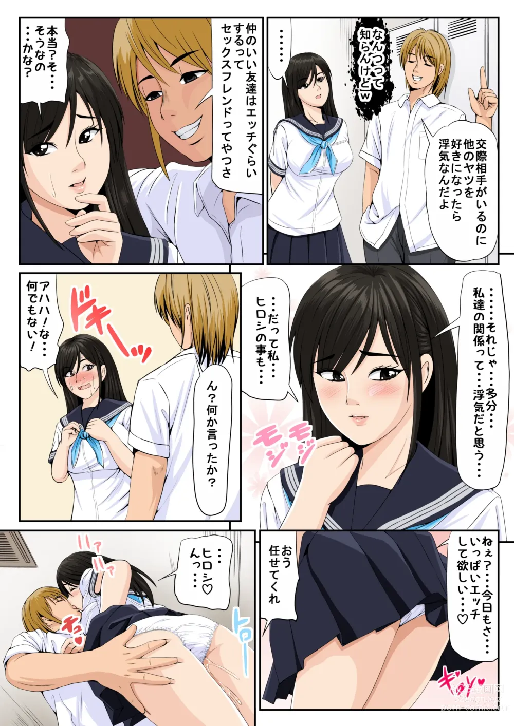 Page 27 of doujinshi Tomodachi no Kanojo 2