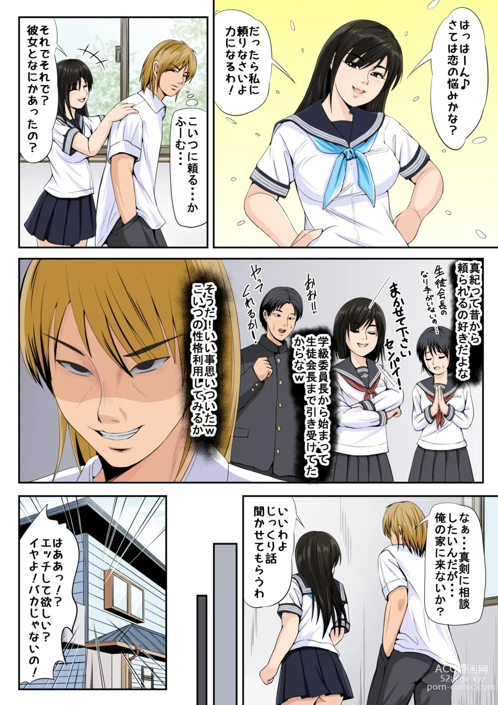 Page 6 of doujinshi Tomodachi no Kanojo 2