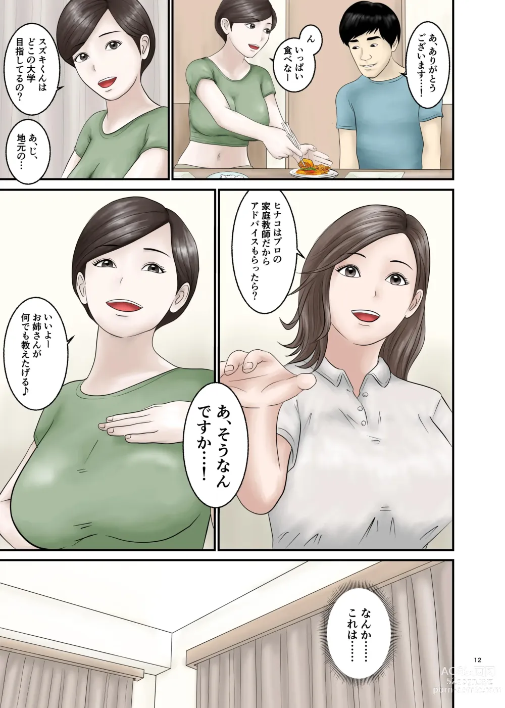 Page 12 of doujinshi Akogare no Hito wa Mou Owari! 2