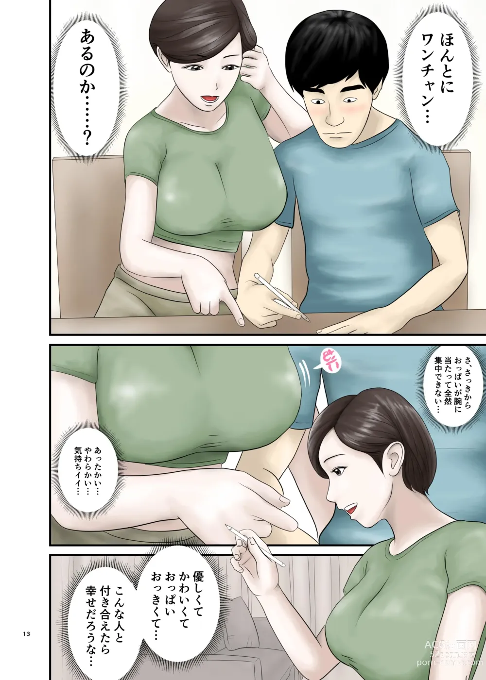 Page 13 of doujinshi Akogare no Hito wa Mou Owari! 2