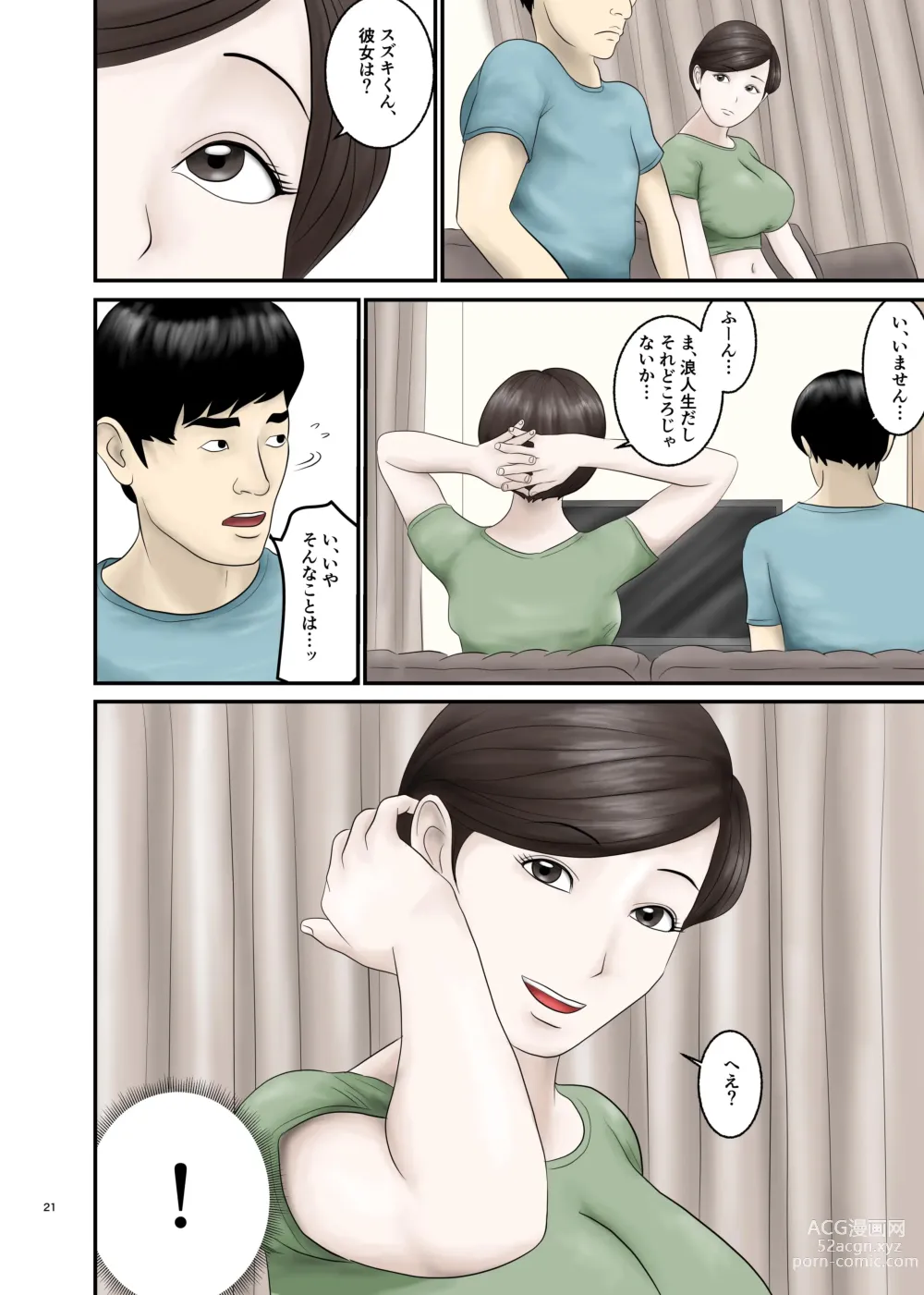 Page 21 of doujinshi Akogare no Hito wa Mou Owari! 2