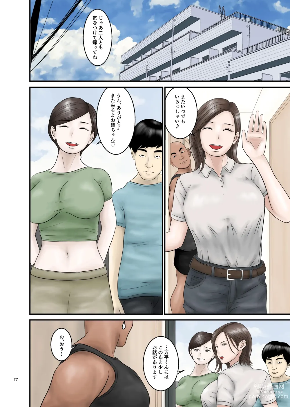 Page 77 of doujinshi Akogare no Hito wa Mou Owari! 2