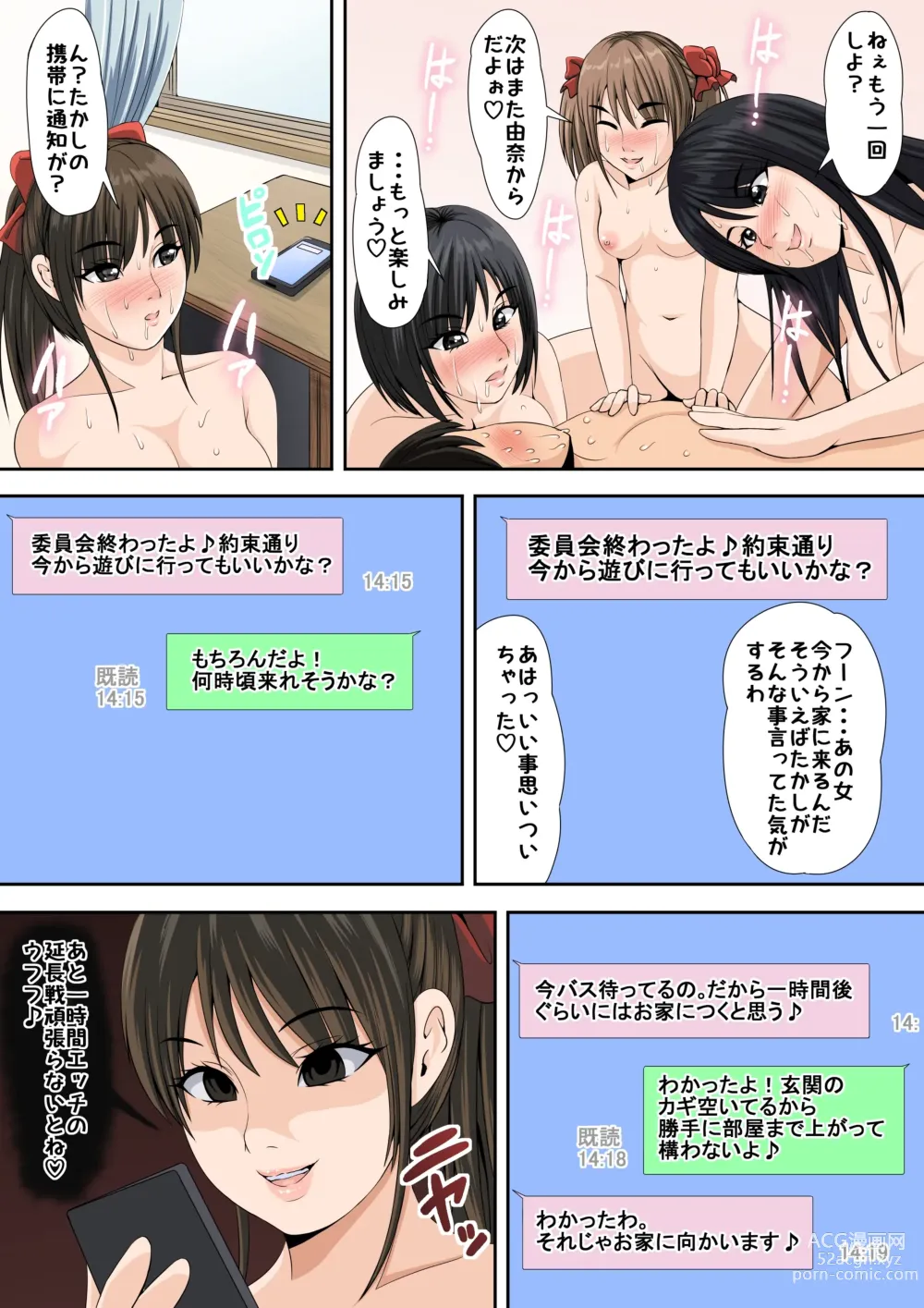 Page 33 of doujinshi Watashi-tachi to Ecchi Shiyou?