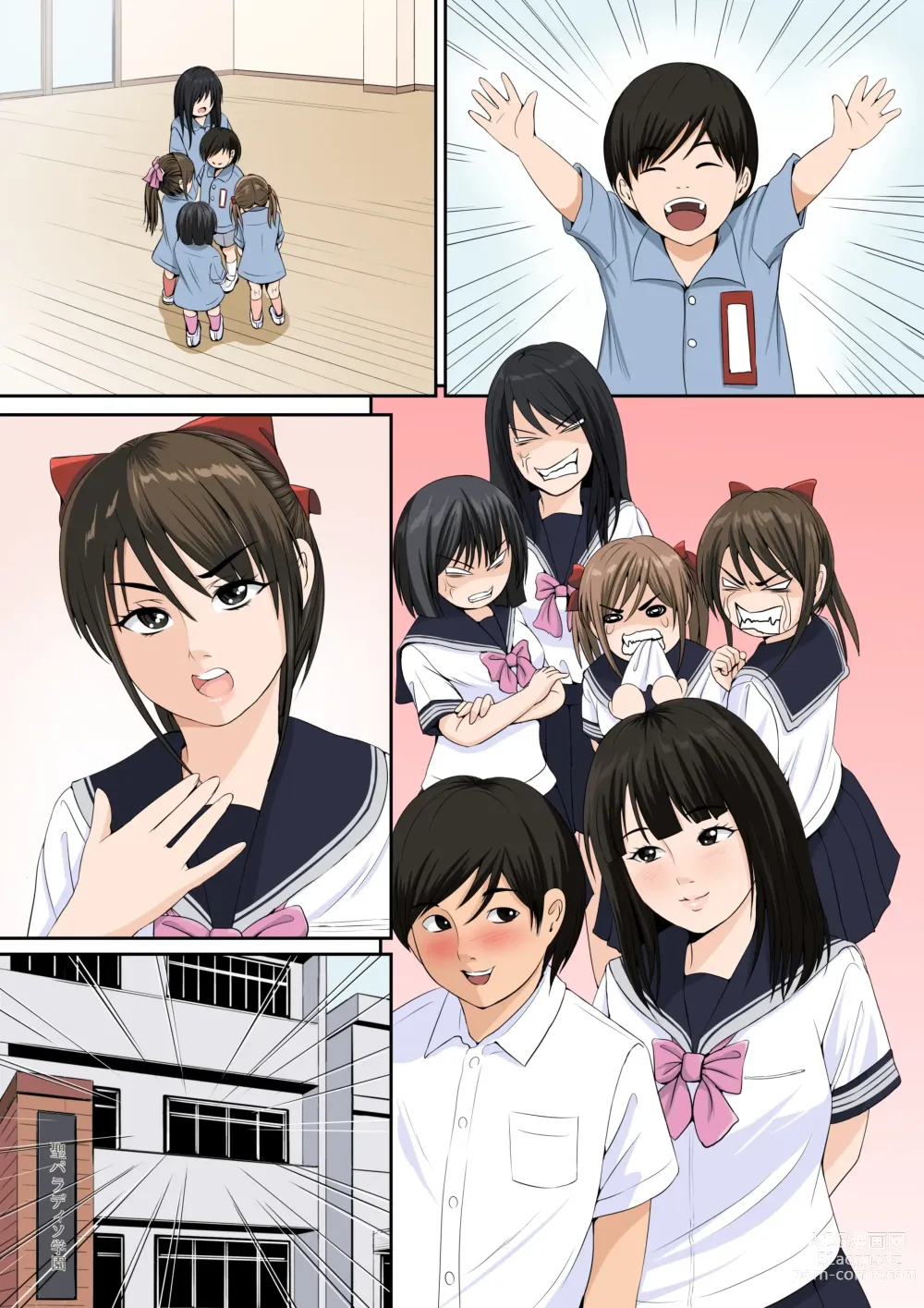 Page 39 of doujinshi Watashi-tachi to Ecchi Shiyou?