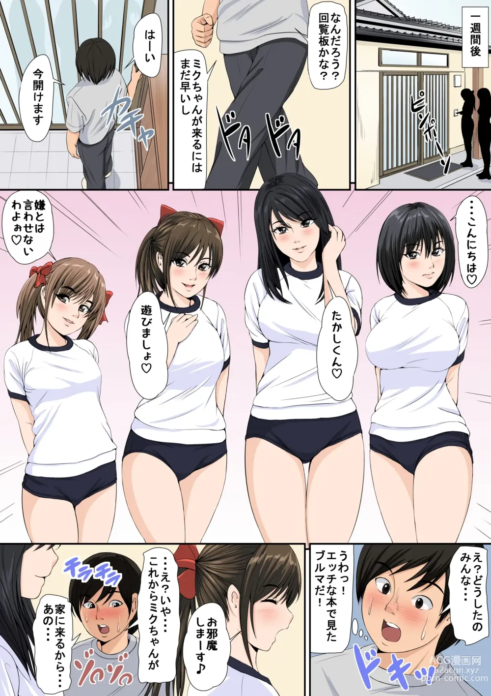 Page 5 of doujinshi Watashi-tachi to Ecchi Shiyou?