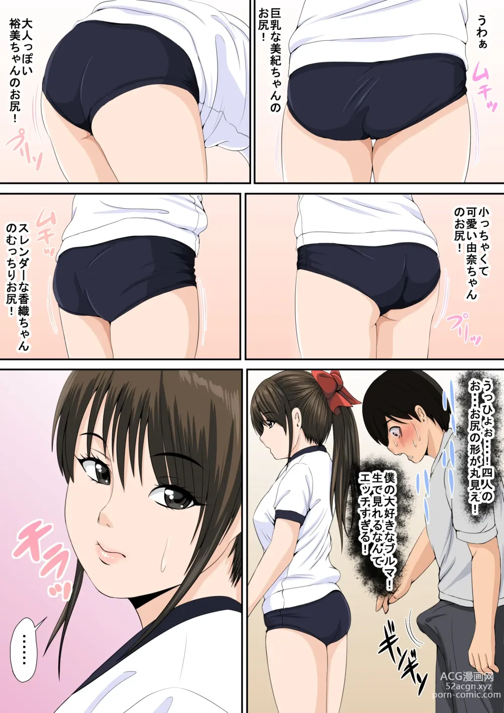 Page 6 of doujinshi Watashi-tachi to Ecchi Shiyou?