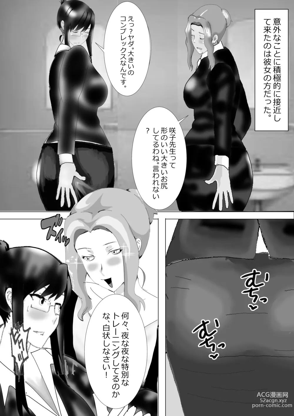 Page 129 of doujinshi Netorare Onna Kyoushi Soushuuhen 1