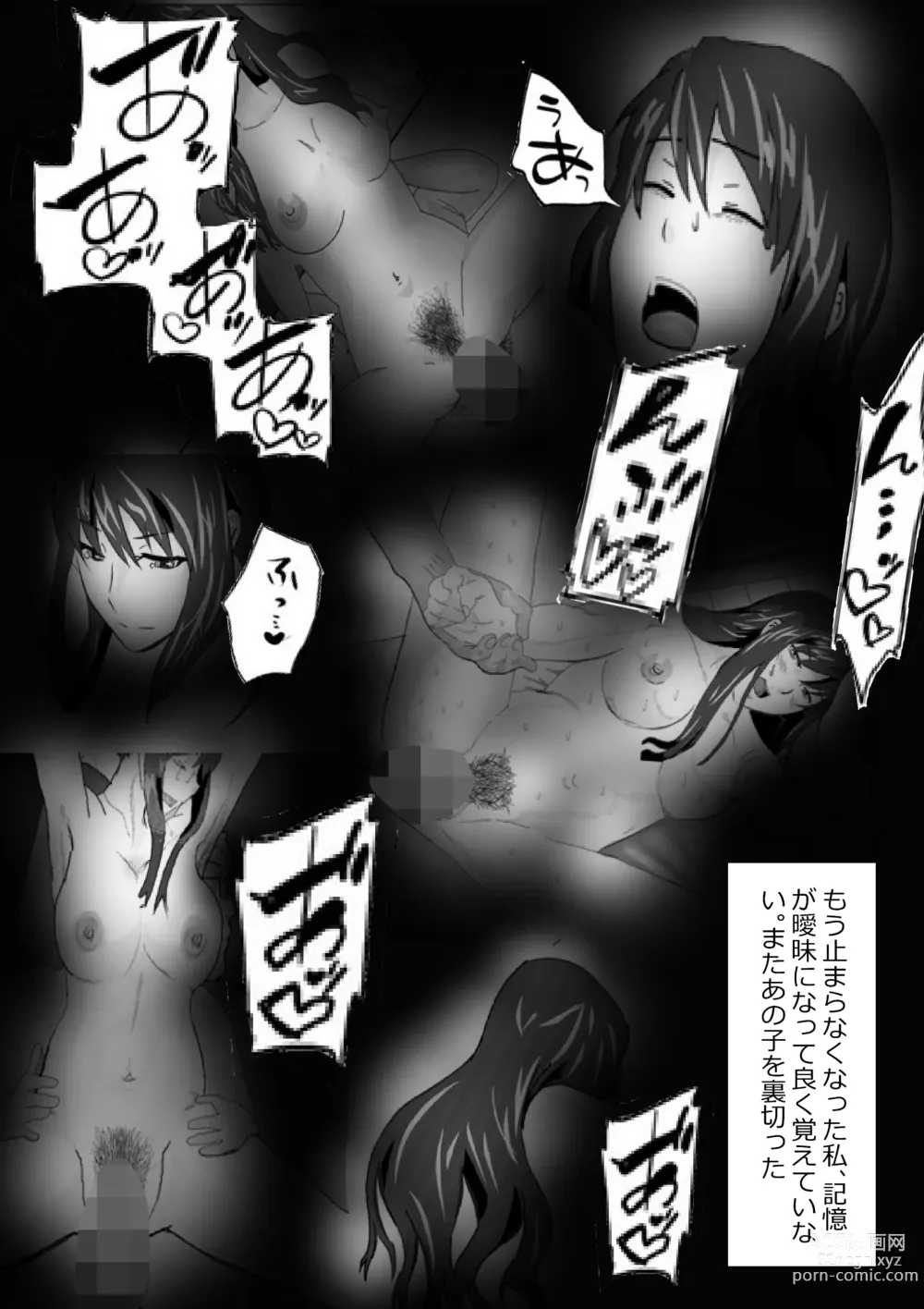 Page 148 of doujinshi Netorare Onna Kyoushi Soushuuhen 1