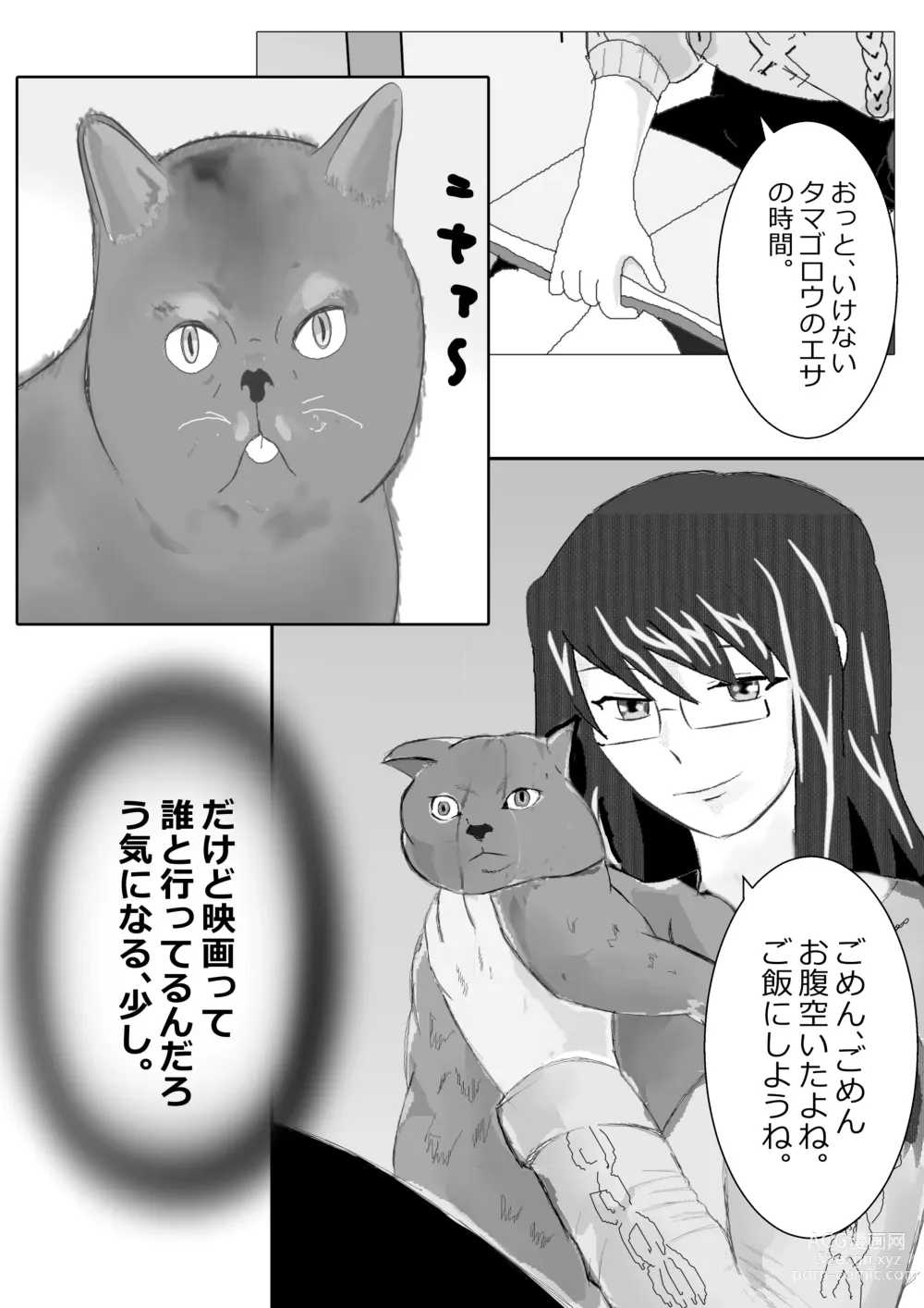 Page 19 of doujinshi Netorare Onna Kyoushi Soushuuhen 1