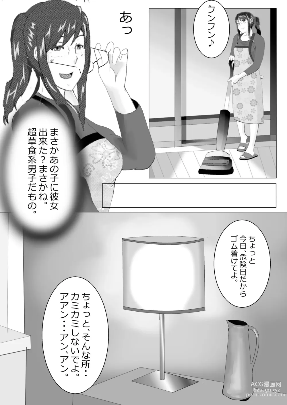 Page 20 of doujinshi Netorare Onna Kyoushi Soushuuhen 1