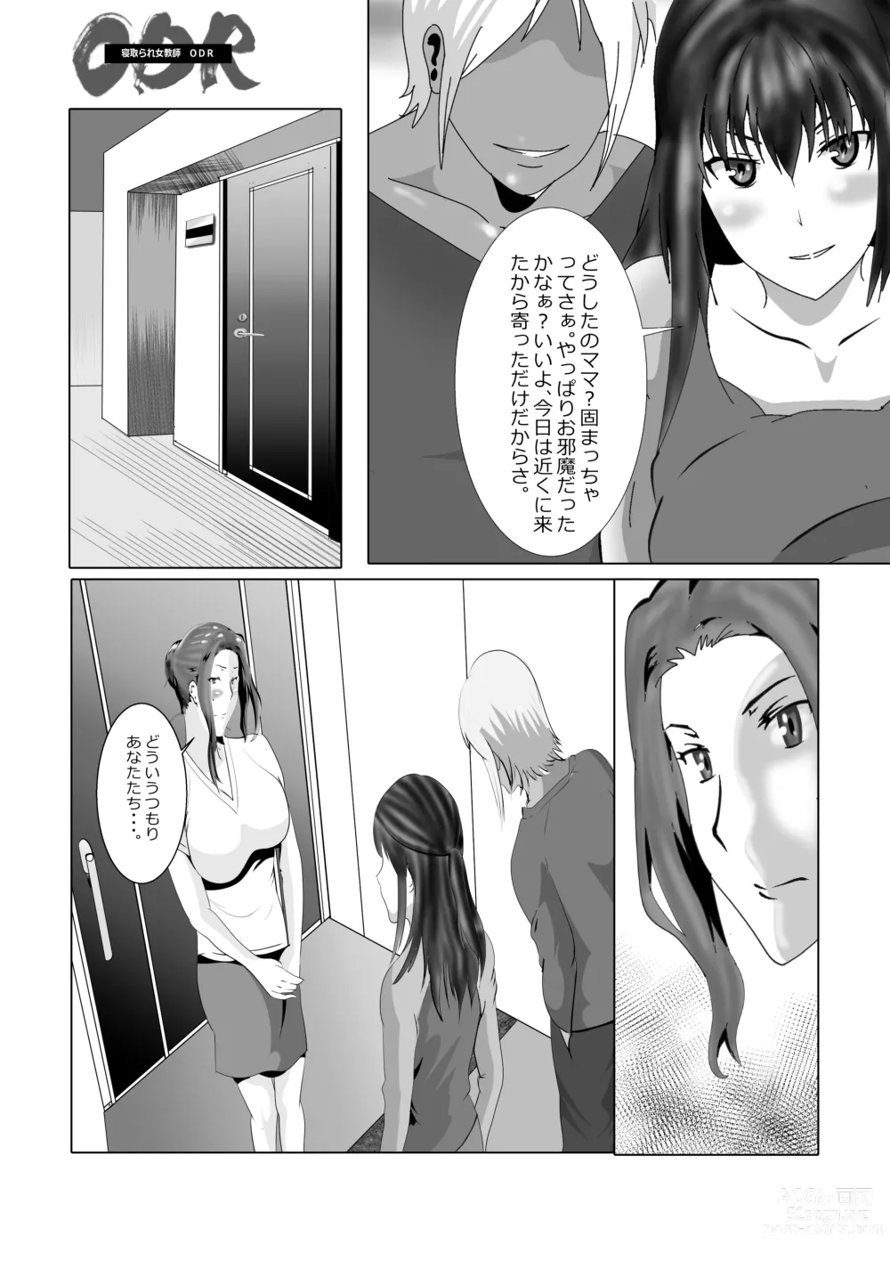 Page 222 of doujinshi Netorare Onna Kyoushi Soushuuhen 1