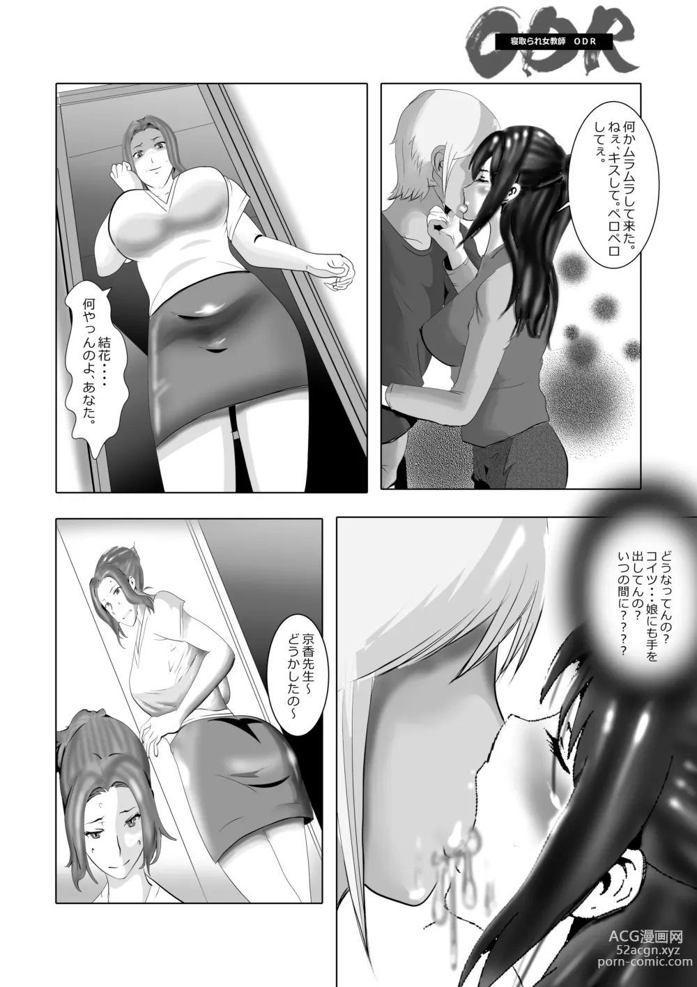 Page 223 of doujinshi Netorare Onna Kyoushi Soushuuhen 1