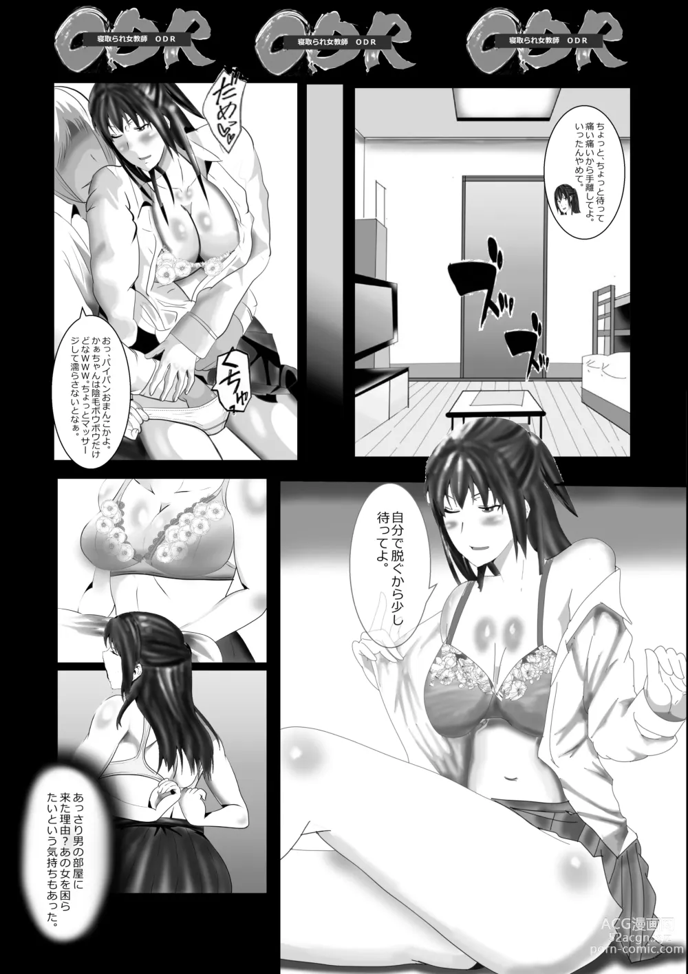 Page 236 of doujinshi Netorare Onna Kyoushi Soushuuhen 1