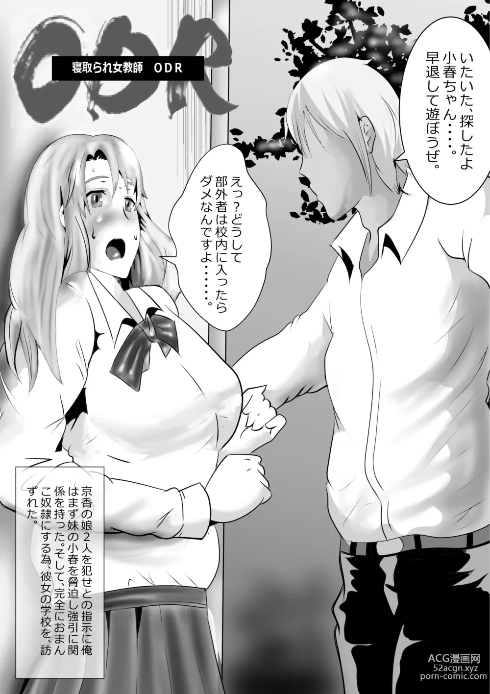 Page 253 of doujinshi Netorare Onna Kyoushi Soushuuhen 1