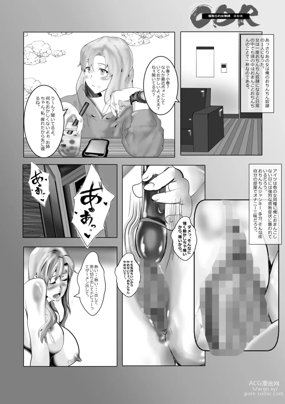 Page 260 of doujinshi Netorare Onna Kyoushi Soushuuhen 1